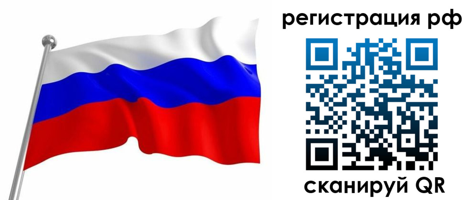 прописка штамп в Снежинске