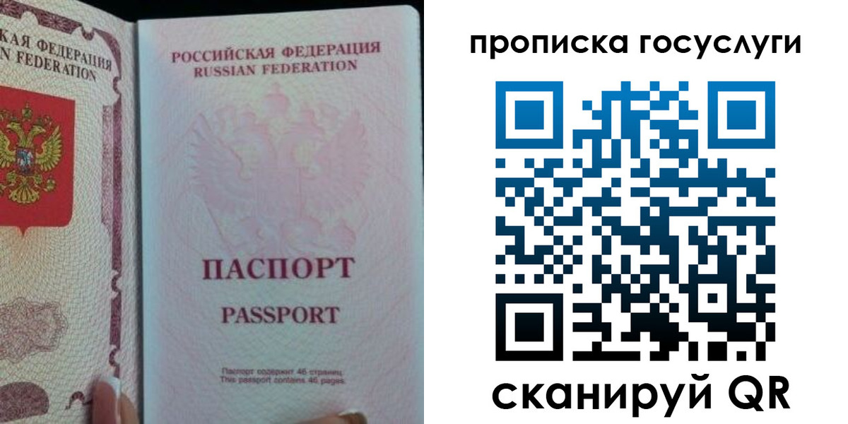 прописка 2025 в Снежинске