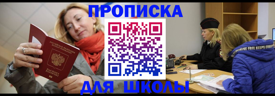 временная регистрация надежно в Снежинске