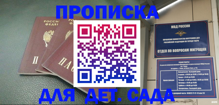 прописка гарантия в Снежинске