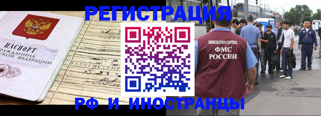 прописка для военкомата в Снежинске